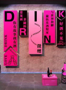酒吧装饰品场景布置工业风小酒馆烧烤店餐饮店墙面创意贴纸壁画