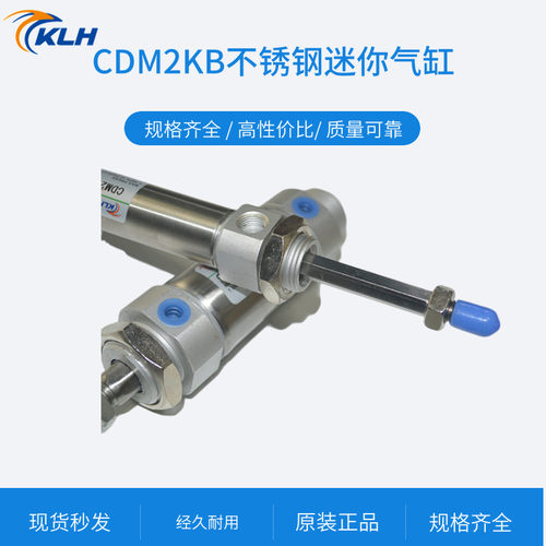 不锈钢不旋转迷你气缸CDM2KB20-25/40/75/80/100/125/150/200/250