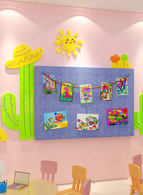 幼儿园环创毛毡板教室背景墙面装饰学生风采互动主题班级文化墙贴