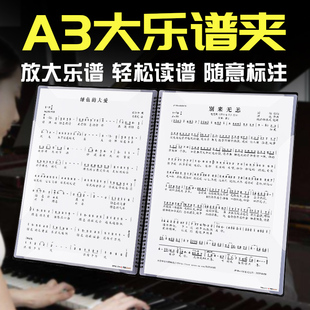 a3乐谱夹琴谱本谱夹子 乐谱夹大钢琴 学生 黑色曲谱夹护眼可改谱