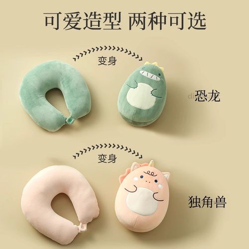 可变形u型枕两用枕头粒子抱枕变换公仔二合一旅行便携护颈椎脖枕