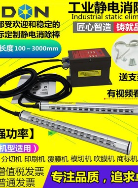 SL-040除静电离子风棒注塑机吹塑机塑料容器脱模消除静电棒SL-009