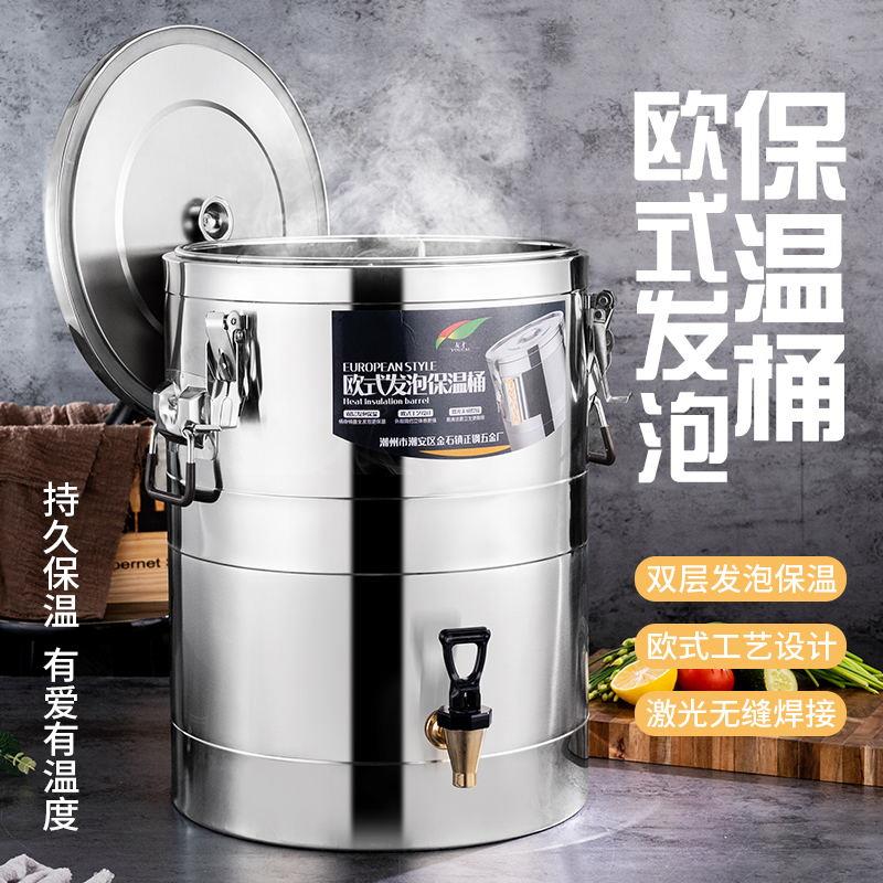 304不锈钢保温桶双层加厚商用特厚大容量豆浆茶水奶茶开水桶100升