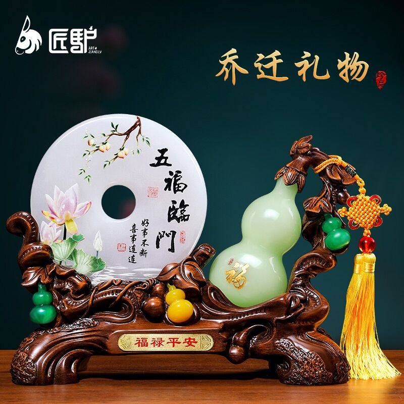 招财葫芦摆件玉石平安扣客厅酒柜玄关电视柜家居装饰乔迁新居礼品,家居饰品,装饰摆件,淘宝优惠券,粉丝福利购,淘宝优惠卷