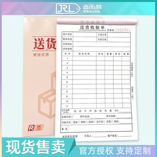 送货收据单二联复写显黑字订货单定制印刷送定货本销货清单开单本