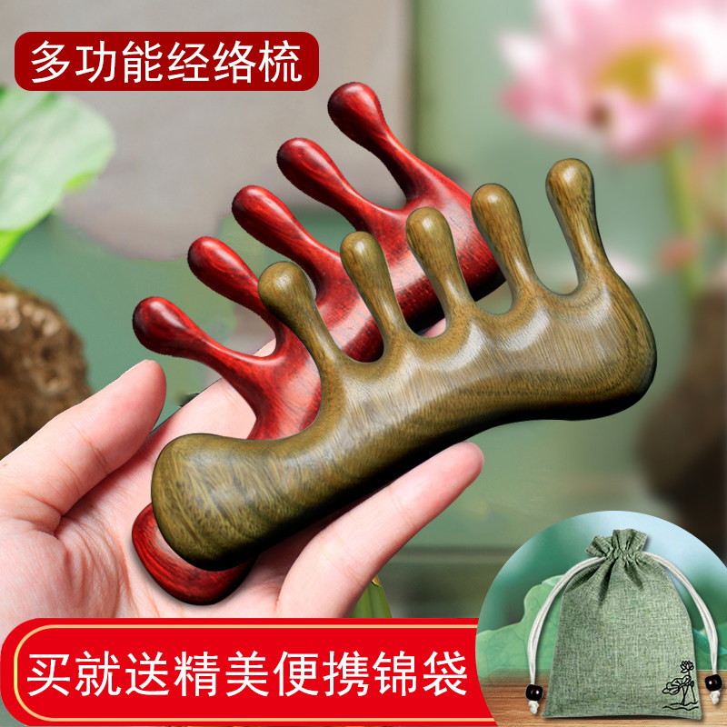 绿檀木梳天然头部经络通乳梳男女防宽齿脱发檀香桃木面部按摩梳子