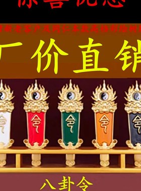 高档彩绘高档树脂五色令牌五龙令法器堂口用品印刷雕刻令箭带底座