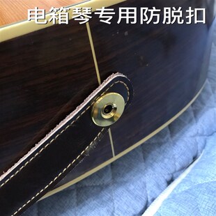电箱吉他背带扣 民谣挂扣安全防脱落 拾音器输出尾钉螺帽
