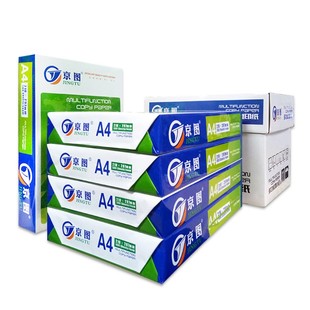 2500张5包装 297mm打印白 白色A4复印纸打印复印纸70g办公用品210