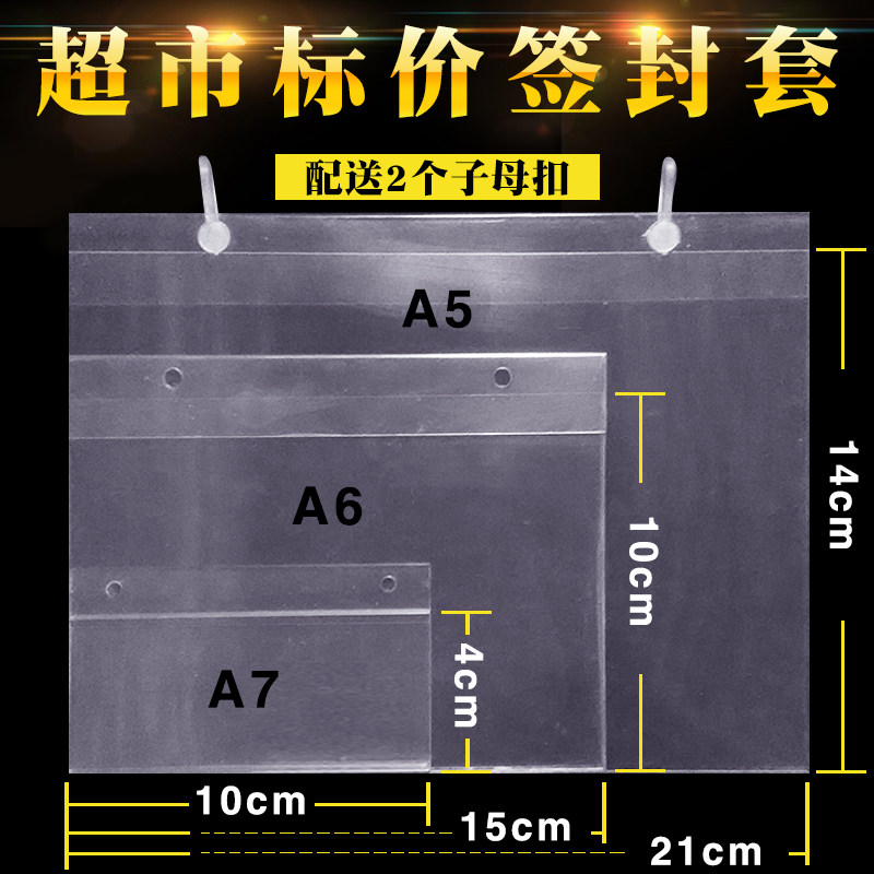 超市价格牌封套斜口笼挂牌商品标价签套网篮吊牌货架价签透明标牌