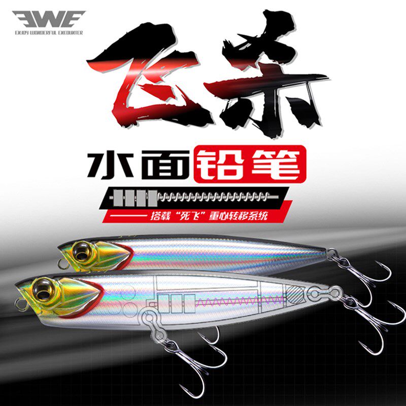 美夏EWE飞杀浮水铅笔路亚饵水面系之字狗远投假饵翘嘴鲈鱼专杀,户外/登山/野营/旅行用品,路亚饵,淘宝优惠券,粉丝福利购,淘宝优惠卷