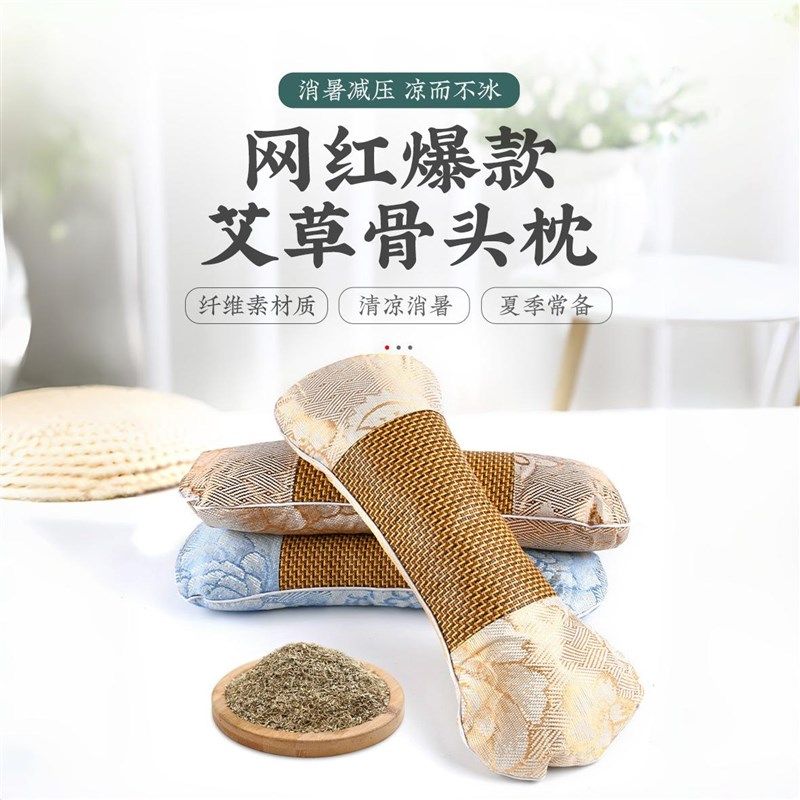 艾草枕头艾草骨头枕颈椎枕家用艾草凉席枕艾颈椎枕护颈艾草冰丝枕,床上用品,功能枕/保健枕/养生枕,淘宝优惠券,粉丝福利购,淘宝优惠卷