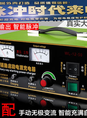 大型充电机货车汽车电瓶充电器12V24V智能转换边充电边启动大功率