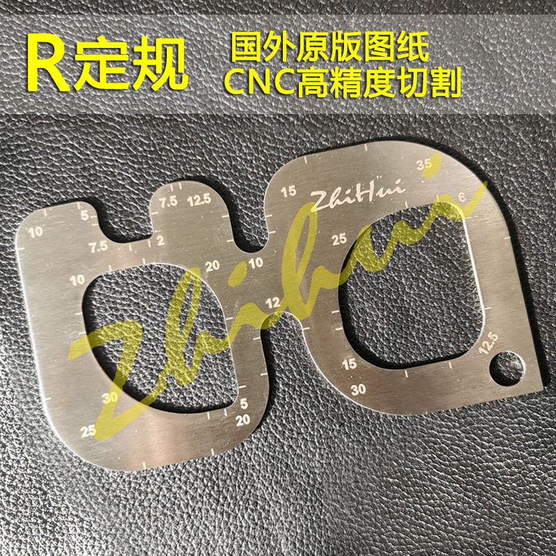 R定规DIY手工皮革工具倒圆角定位切割制图打版角度尺304不锈钢