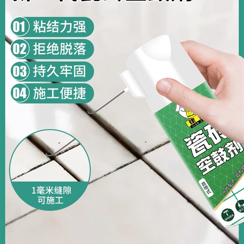建秀瓷砖空鼓专用胶渗透修补剂瓷砖粘合剂墙地砖起翘注射填充剂