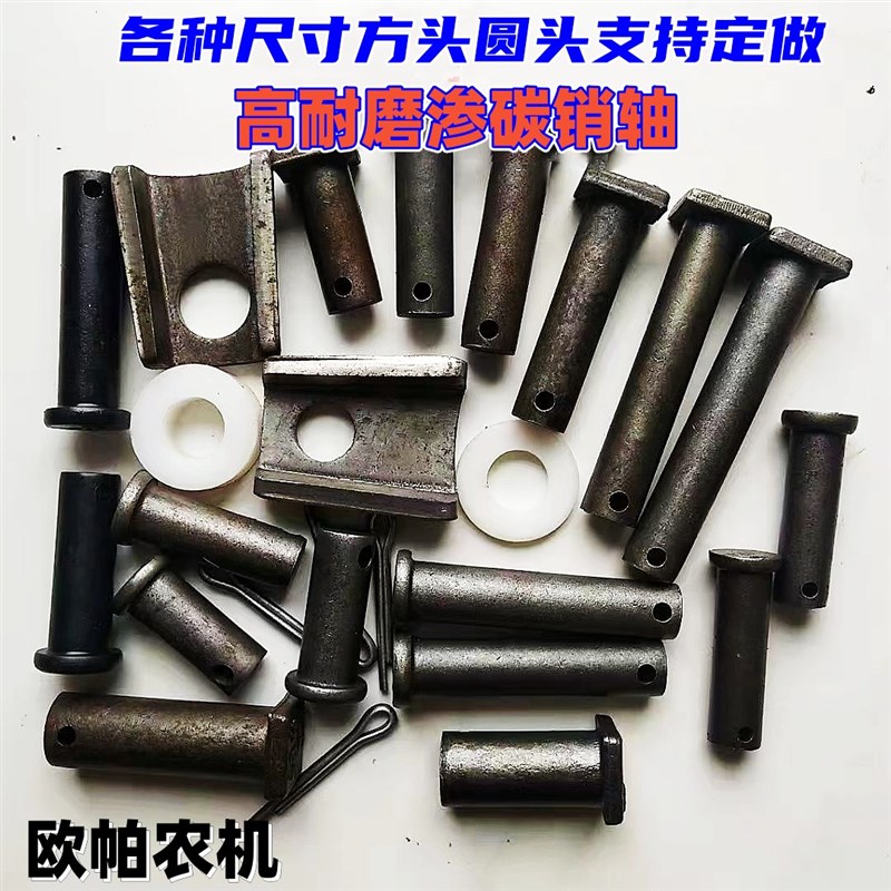 玉米秸秆还田机销轴粉碎机收割机甩刀轴 还田机刀片销轴20 25刀轴