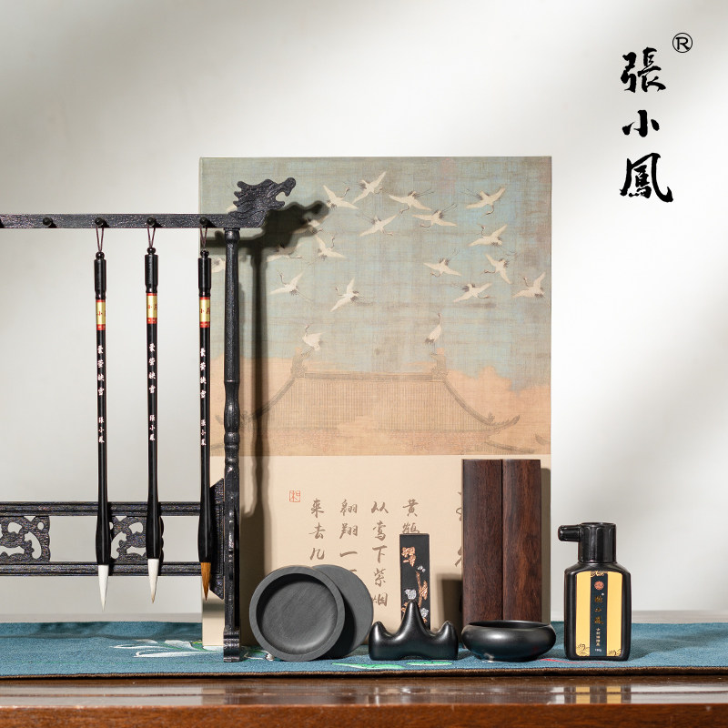 张小凤文房四宝套装初学专用笔搁毛笔毛毡砚台书法用品毛笔架墨碟