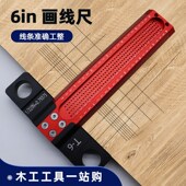 划规标记靠1 孔 垂直画线T型过线 12英寸木工洞洞画线尺平行
