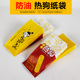 热狗纸袋烤肠袋一次性鸭肠小串烤串蛋包肠打包袋香肠小吃防油纸袋