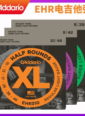 美产达达里奥电吉他琴弦 EHR310 EHR320 EHR330不锈钢一套六根装