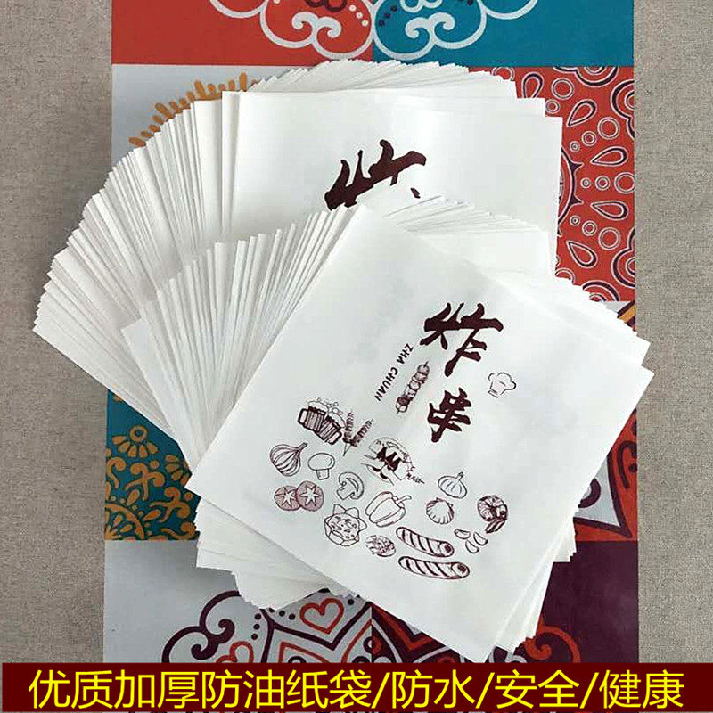 炸串烧烤包装袋烤肠骨肉相连一次性打包袋食品防水袋加厚防油纸袋