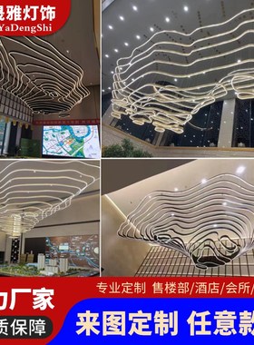 定制售楼部特色山脉异形吊灯酒店大堂别墅梯田艺术创意非标工程灯