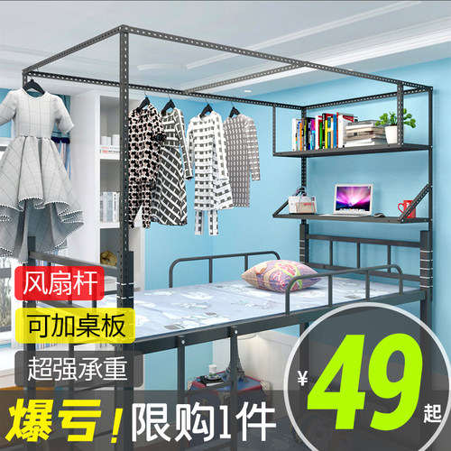 学生宿舍一体式遮光床帘支架寝室单人全封闭蚊帐加厚上下铺通用女