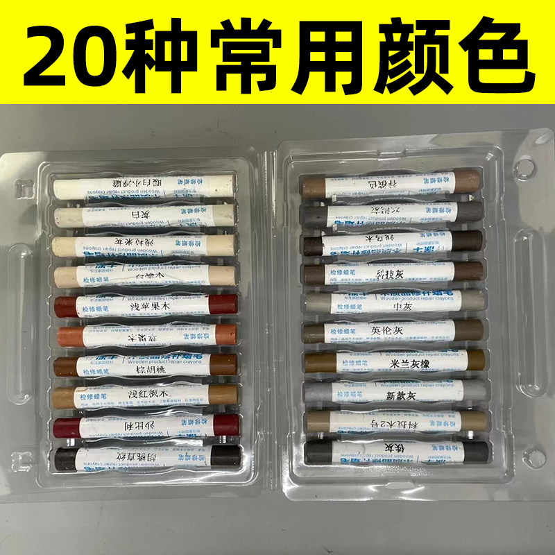 修补蜡笔套装家具修复钉眼踢脚线板材橱柜补缝隙修补蜡一整套盒装,基础建材,色精,淘宝优惠券,粉丝福利购,淘宝优惠卷
