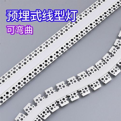 led预埋铝槽线条灯嵌入式线型灯客厅双眼皮吊顶批灰花边龙骨灯槽