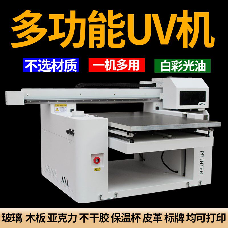 6090小型uv打印机平板水晶标钣金玻璃酒瓶标牌木板礼盒广告印刷机