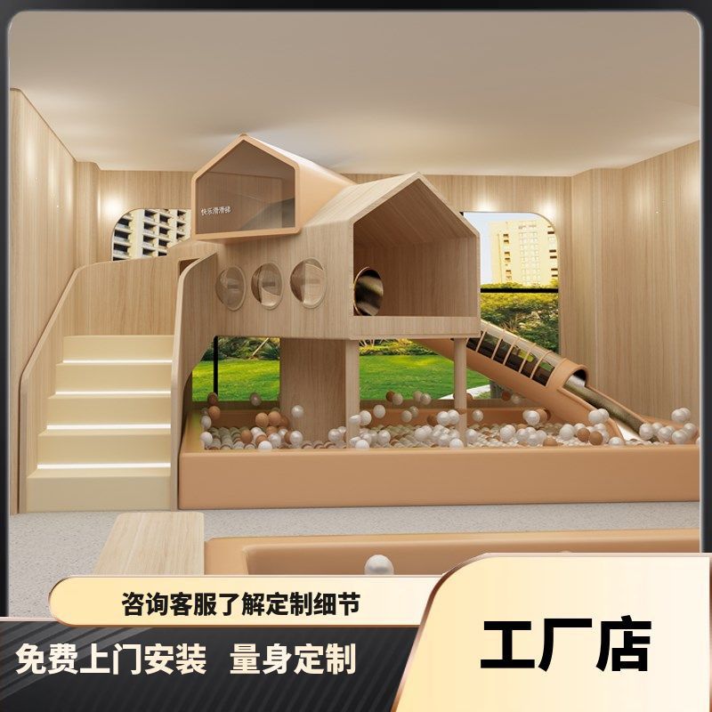 淘气堡儿童乐园室内小型售楼部幼儿园游乐设备组合型滑梯规划定制