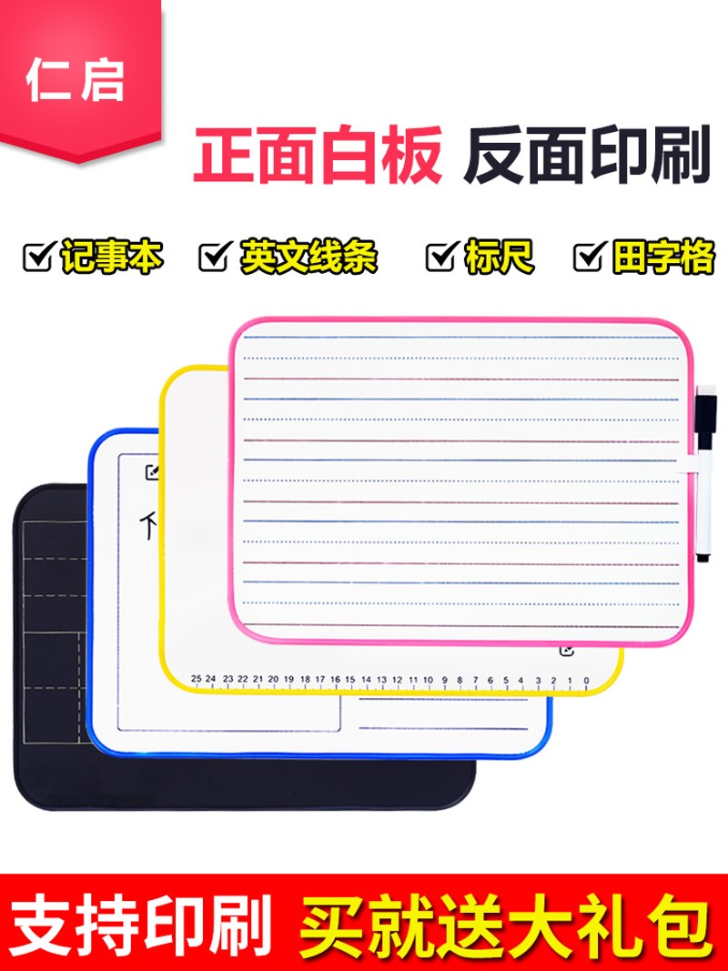 白板写字板儿童拼音汉字英文练习写字白板家用涂鸦记事绘画小黑板