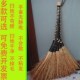 贵州安顺农家人手工编织高粱扫把学校用大扫帚笤帚高粱苗编家庭用