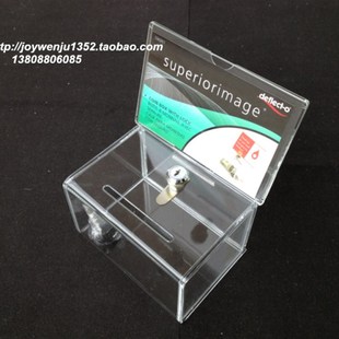 小号硬币箱 透明募捐箱 进口压克力捐款箱爱心箱 请赐名片盒