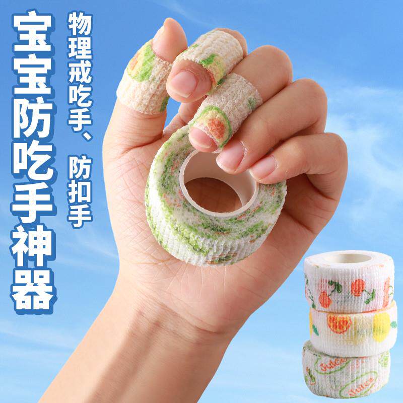 【超值福利】日本戒吃手神器防吃手贴指套创可贴防止小孩咬指甲粘