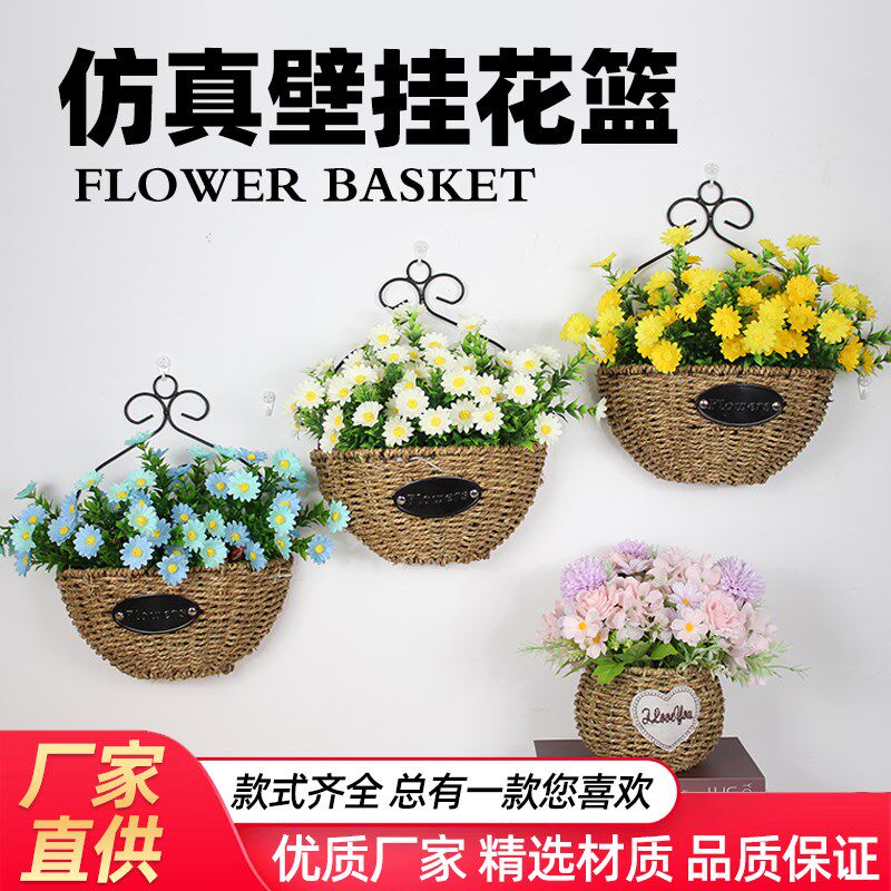 挂壁草编花篮仿真雏菊花套装家居阳台室内客厅玄关墙面背景装饰品