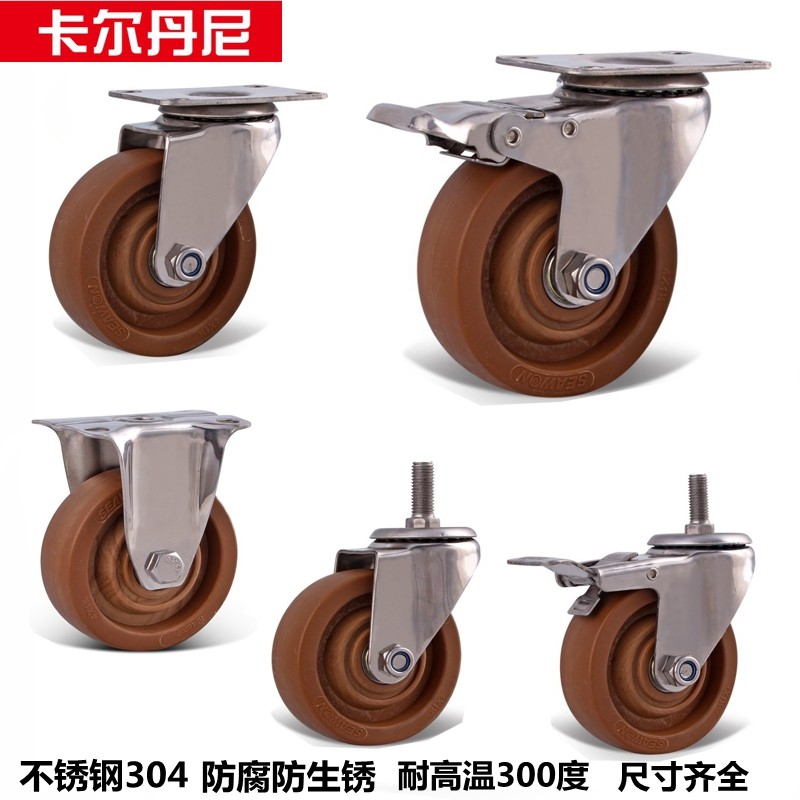 卡尔丹尼耐高温轮烤箱烘炉轮子300度3寸4寸5寸脚轮万向轮工业设备,基础建材,脚轮/万向轮,淘宝优惠券,粉丝福利购,淘宝优惠卷