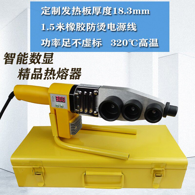 永旭热熔器ppr水管塑焊机接口对接器家用焊接模头热容器水电工程