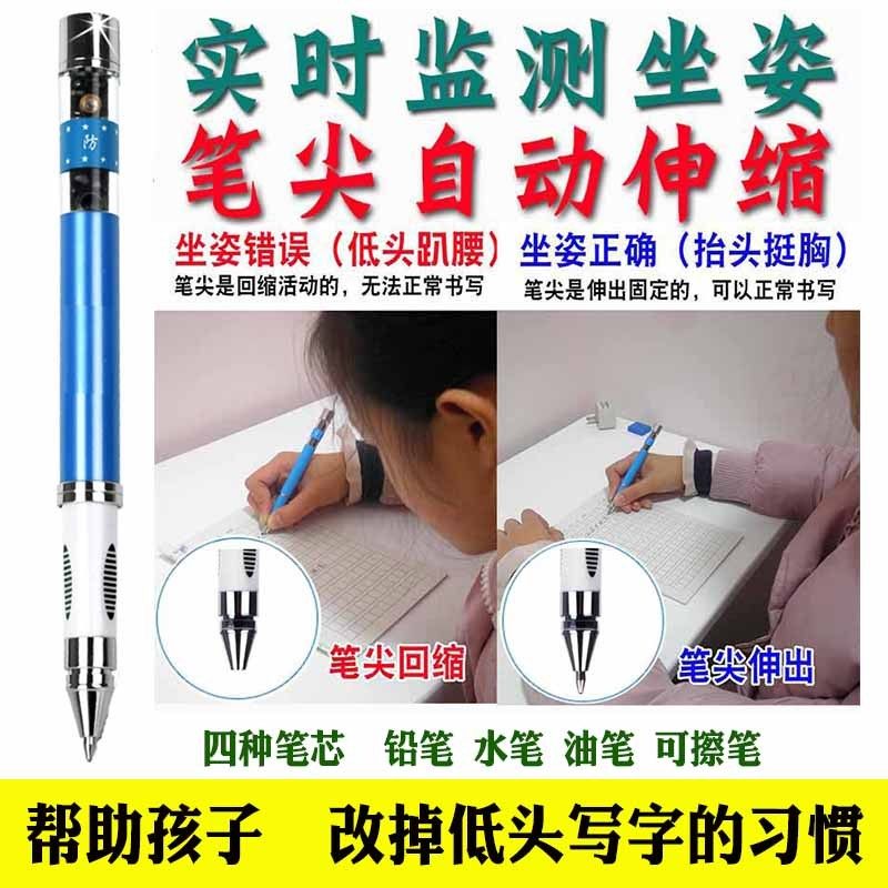 正姿护眼笔矫正坐姿预防近视感应护眼正姿笔小学生正资写字矫正笔