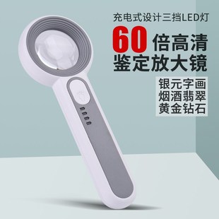 充电80倍放大镜带灯阅读60电子维修印刷古玩珠宝鉴定钱币银元高清