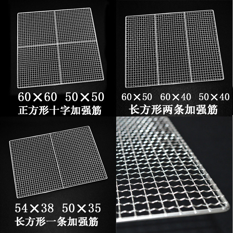 304不锈钢烧烤网篦子长方形加粗加密大号烤炉架烧烤工具用品配件