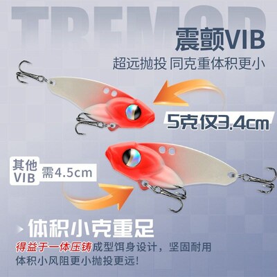 2024vib路亚饵远投铁板路亚假饵翘嘴鲈鱼亮片微物响尾蛇单钩溪流