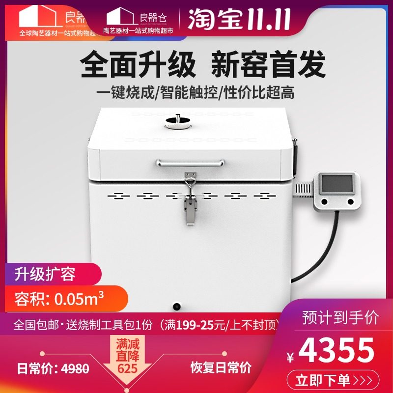 科莱利 陶艺电窑中高温陶吧DIY烧制家用电窑陶艺设备智能窑炉0.05