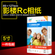 雅岚进口5寸RC相纸3R进口照片打印相片纸雅岚喷墨高光照片纸