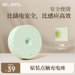 嘻浴青年原装充电底座绿色适用XY1机型匹配XY1电动搓澡仪洗澡刷