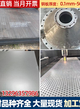 Q345R容器Q355B钢板切割加工45#耐磨NM400NM500铁板镀锌焊接Q235B