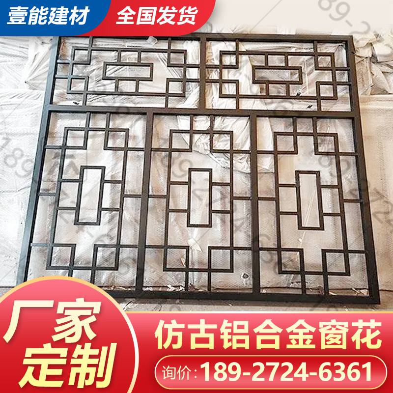 铝合金窗花格栅防盗网中式仿古木纹镂空花窗隔条焊接工艺徽派定制图片