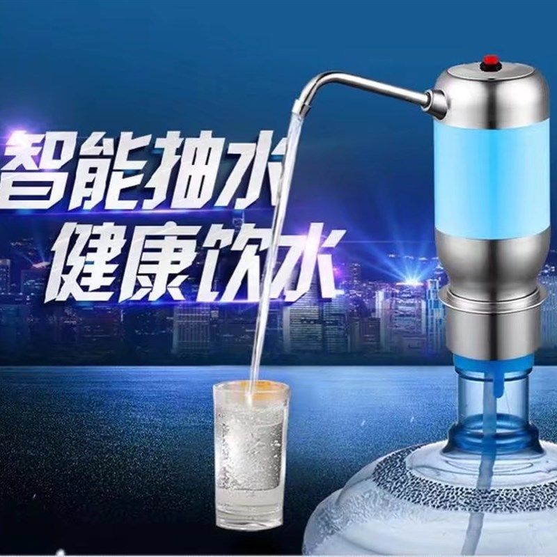 美能迪抽水器电动压水器自动桶装水上水器支架充电移动吸水器新款
