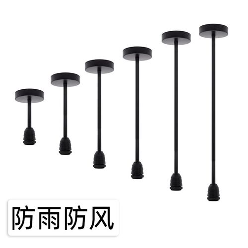 防水吊杆灯头防风防漏电E27螺口灯座门口庭院走廊过道阳台通用DIY