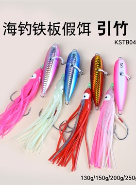 凯思引竹炎月饵铁板路亚假饵钓鲈鱼钓组海钓慢摇铁板饵130-300g